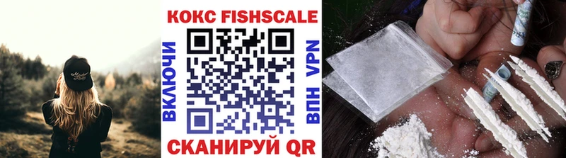 где купить наркоту  Бирюч  КОКАИН Fish Scale 
