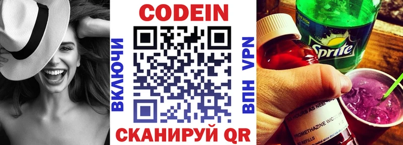 Кодеиновый сироп Lean напиток Lean (лин)  Бирюч 