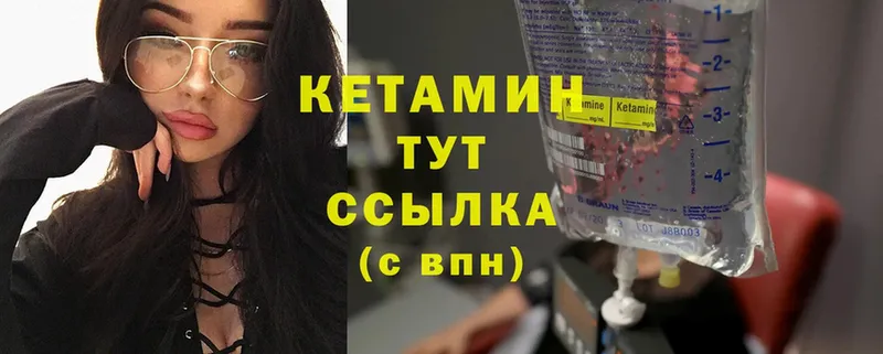 КЕТАМИН ketamine  закладка  KRAKEN зеркало  Бирюч 