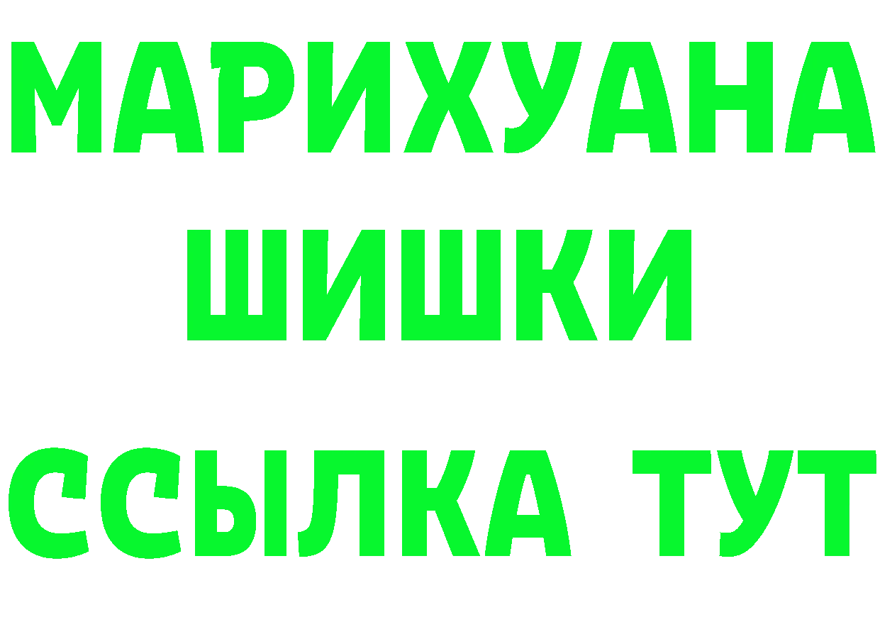 Кетамин VHQ зеркало darknet ОМГ ОМГ Бирюч